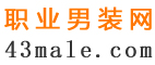 职业男装网logo